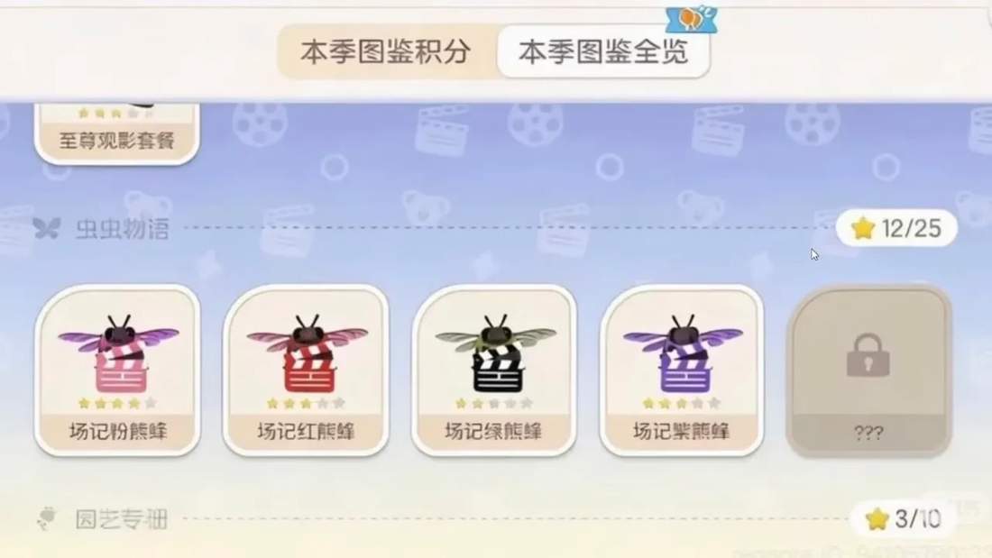 Director clapperboard insect variants (pink, red, green, purple) shown in the bug collection with star progress