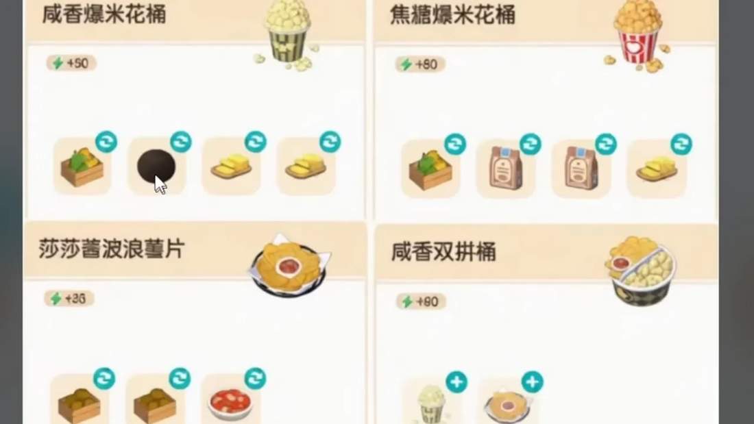 Clear screenshot of leaked festival recipe screen showing popcorn buckets, ingredient thumbnails and energy values