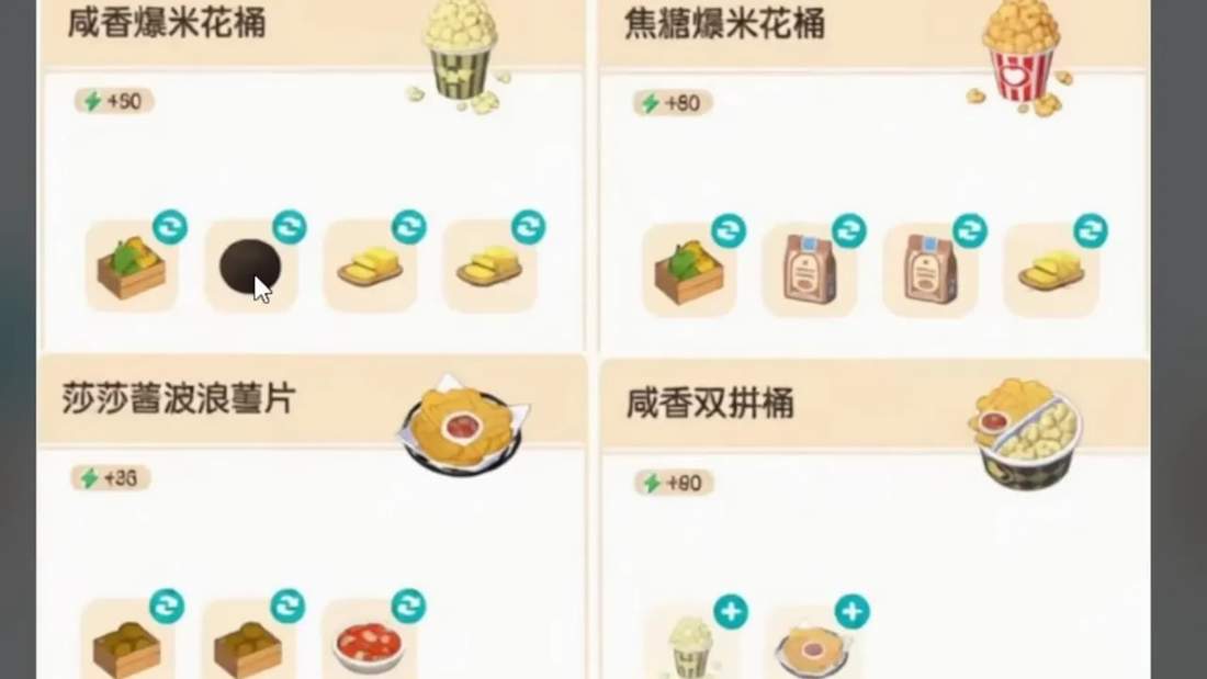 Popcorn bucket recipes and ingredient list from Fashionwave festival leak